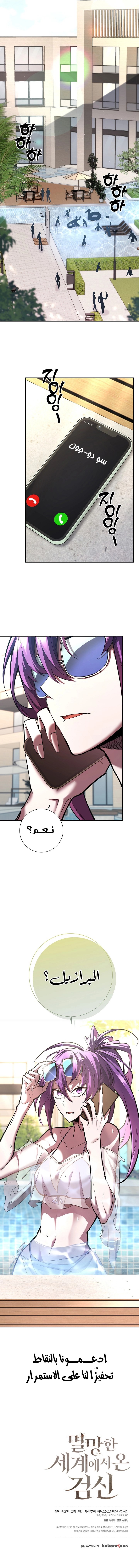 Comic page