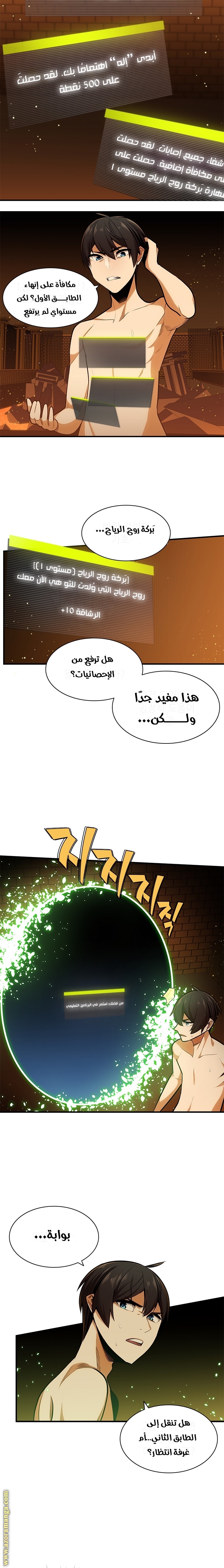 Comic page