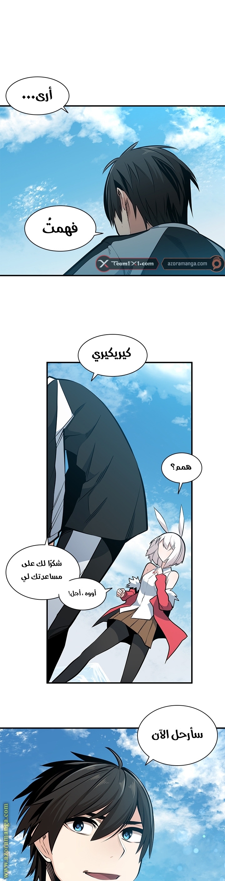 Comic page