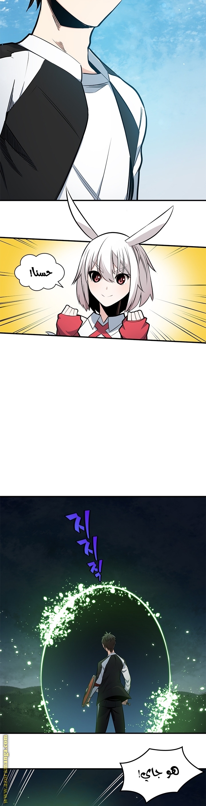 Comic page