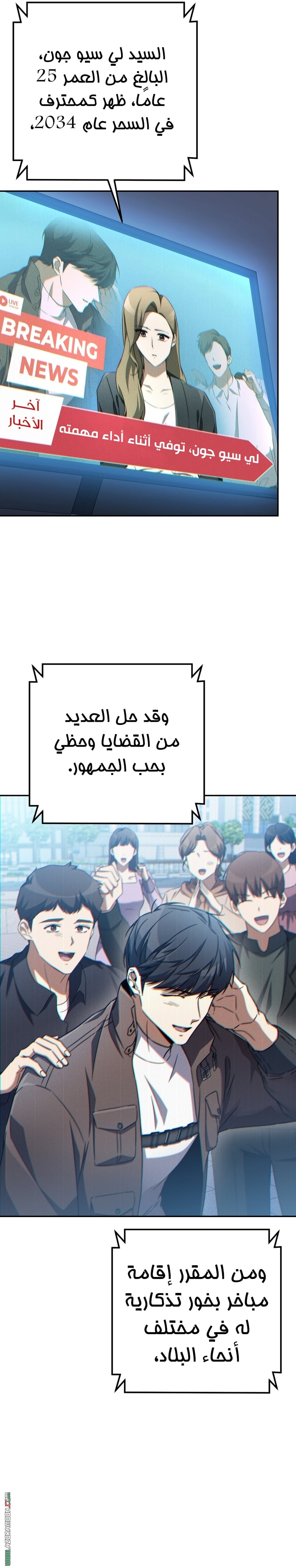 Comic page