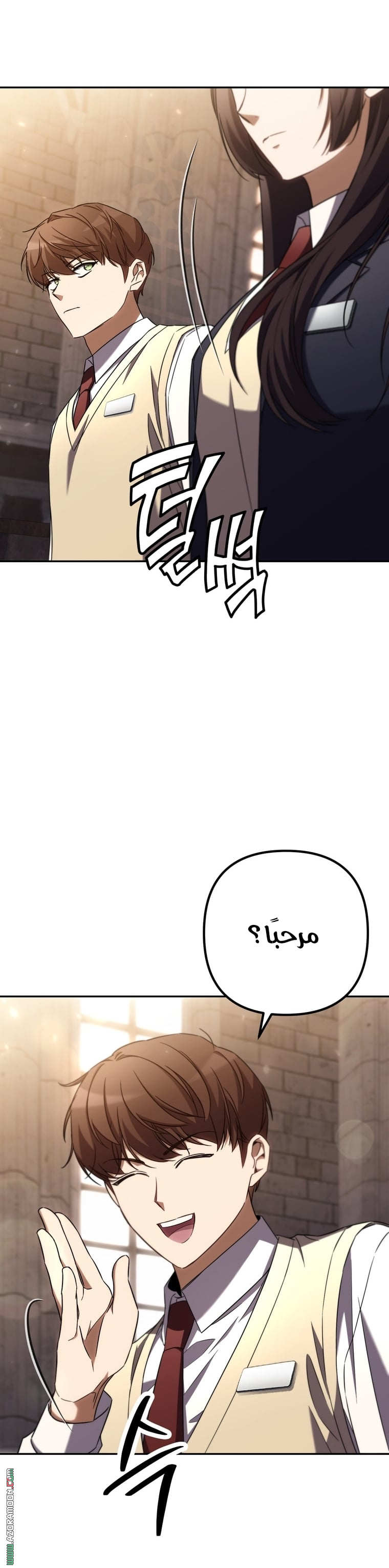 Comic page