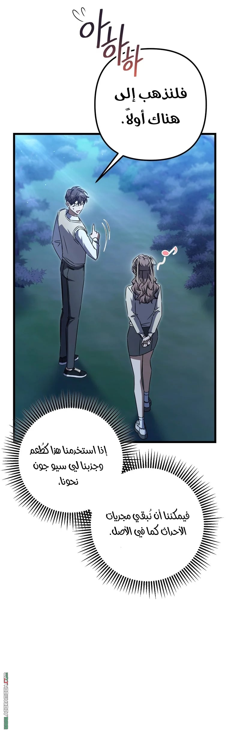 Comic page