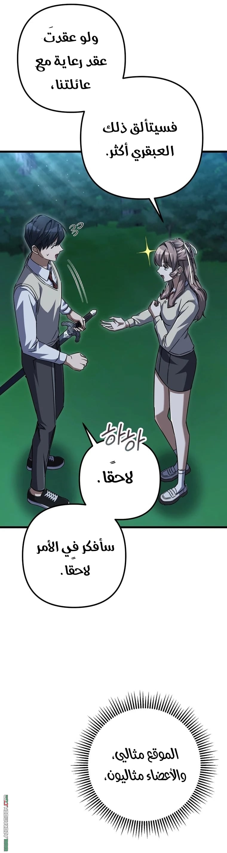 Comic page
