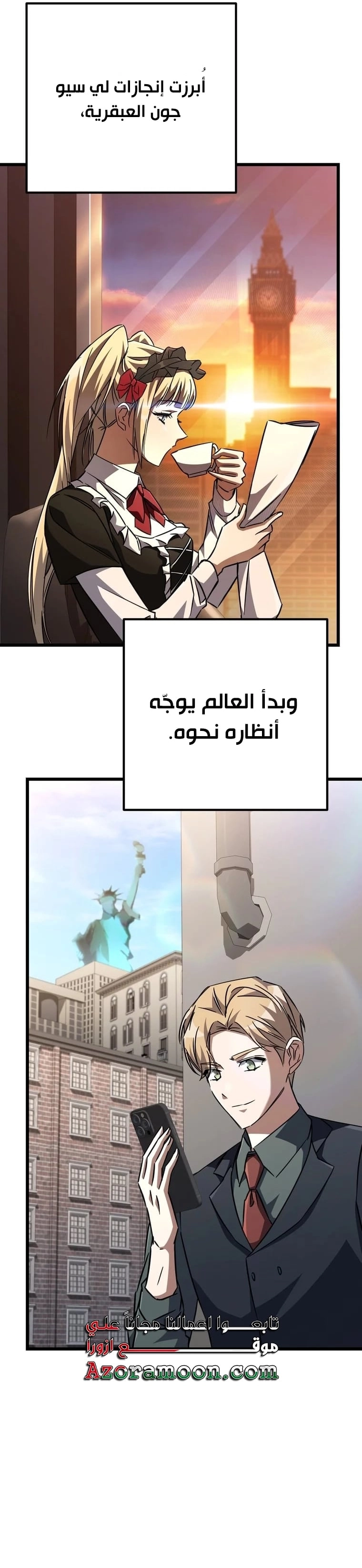 Comic page