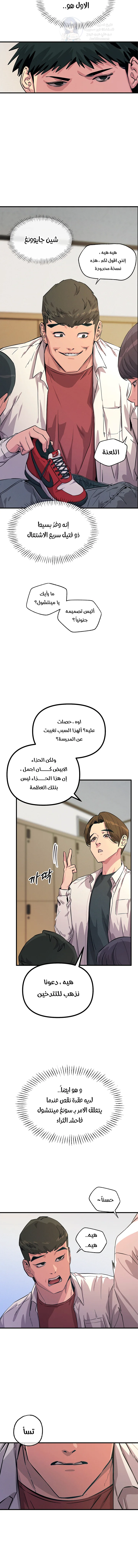 Comic page