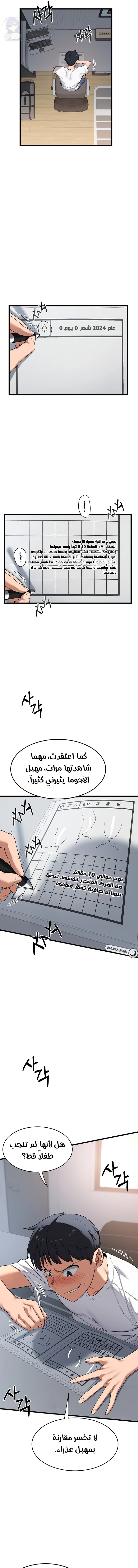 Comic page
