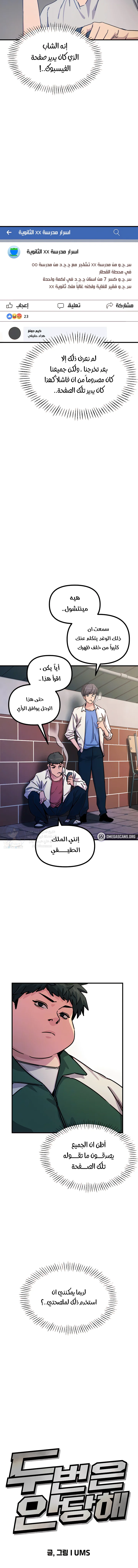 Comic page