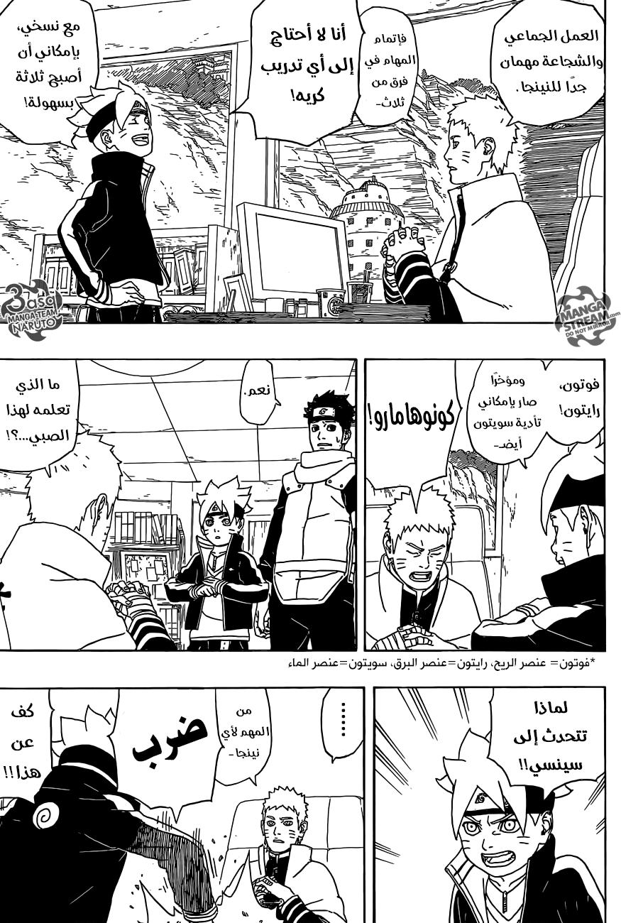 Comic page