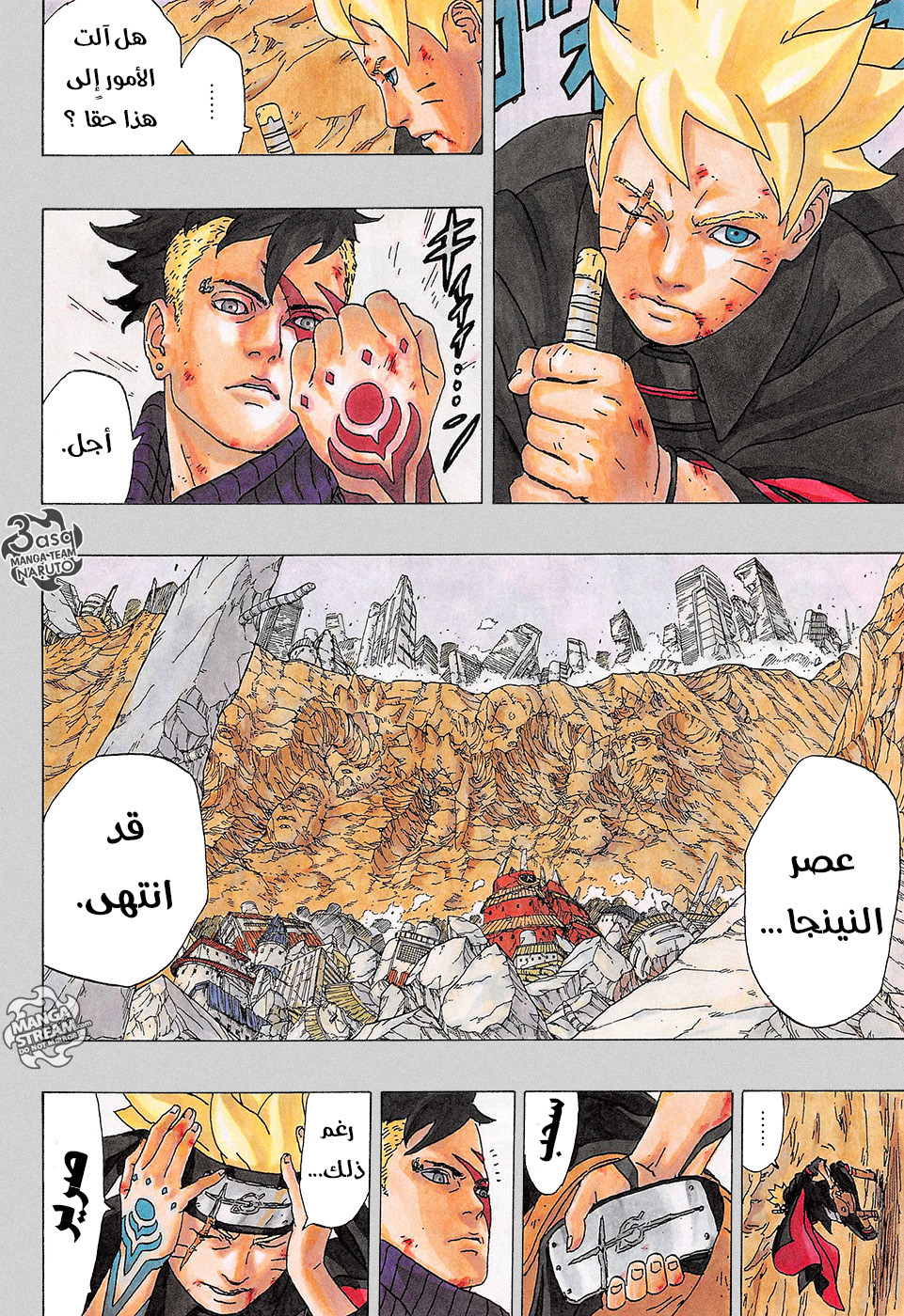 Comic page