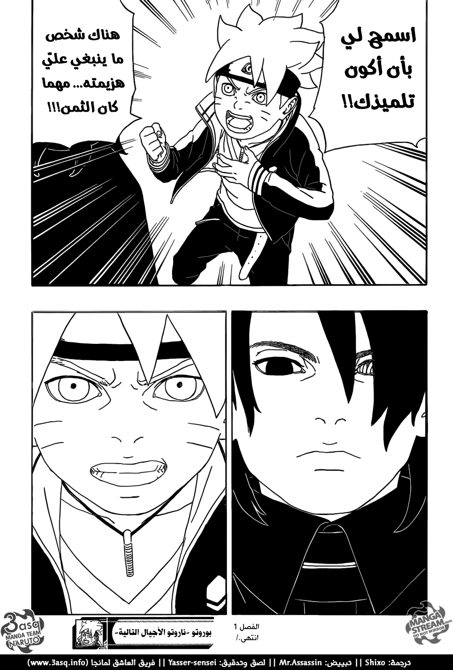 Comic page