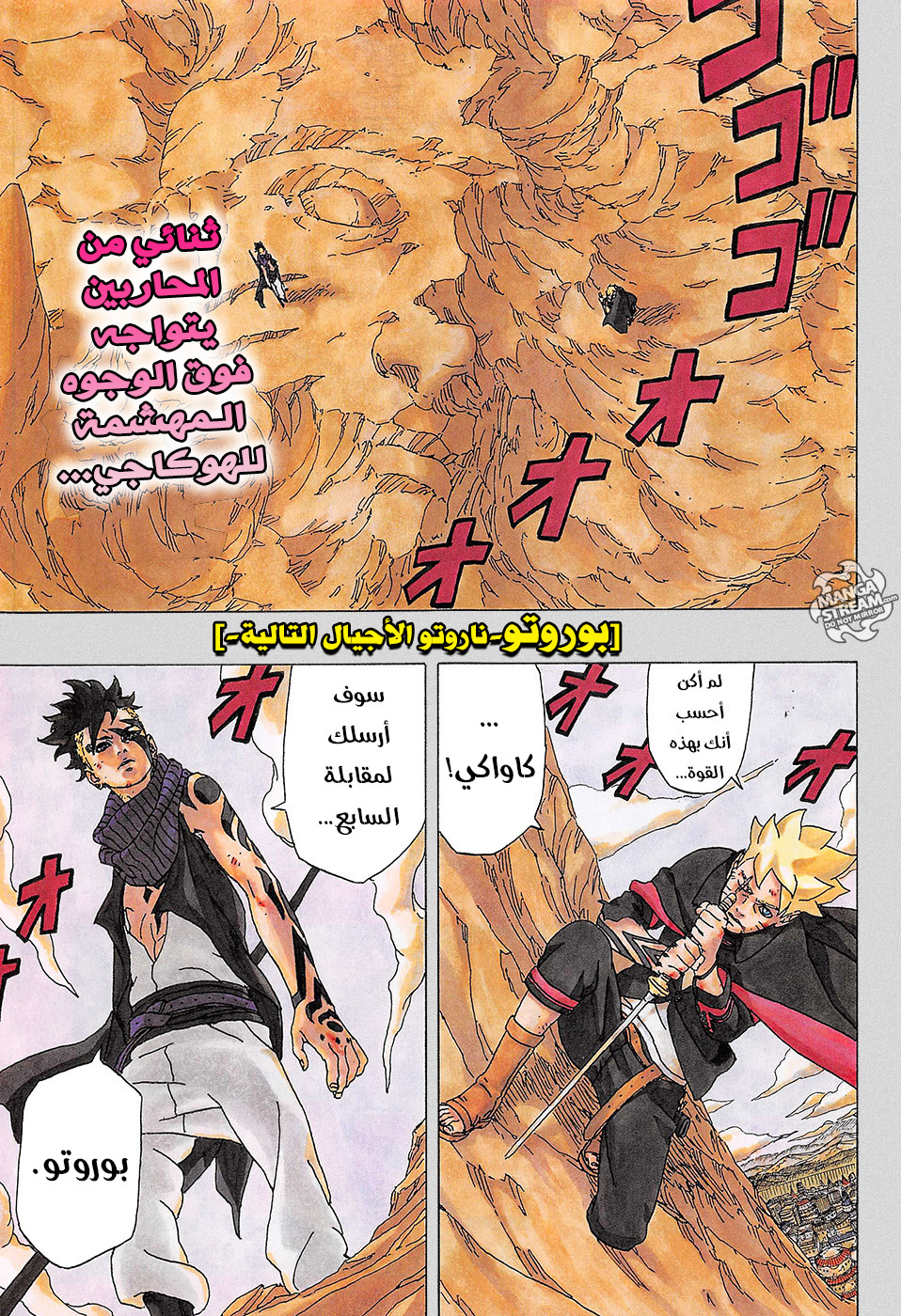 Comic page