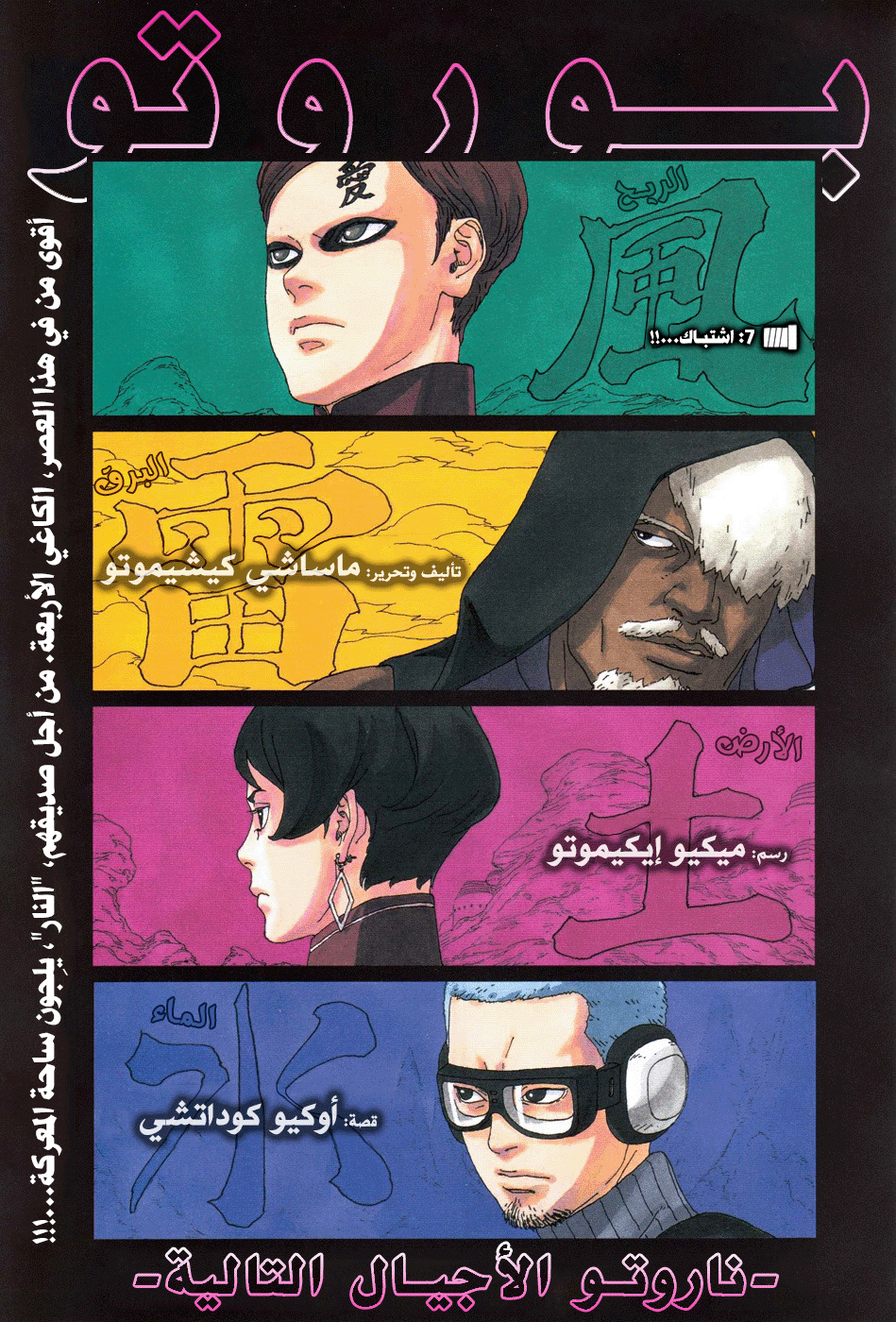 Comic page