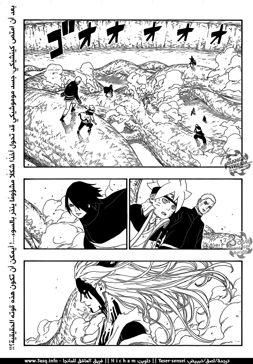 Comic page