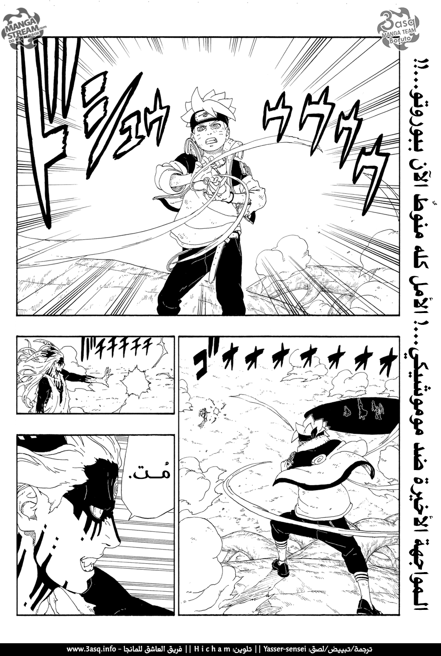 Comic page