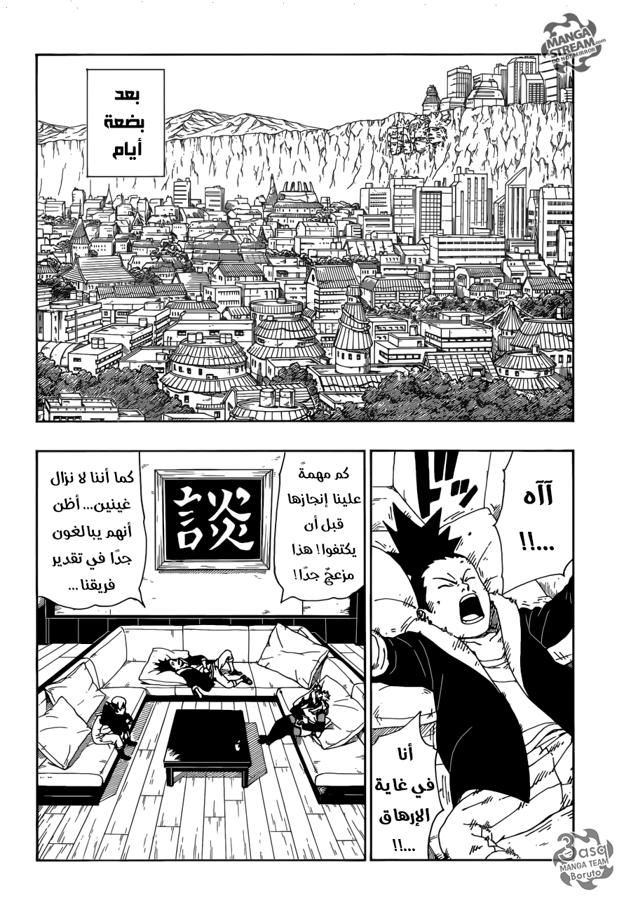 Comic page