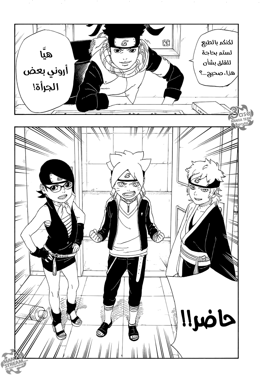Comic page