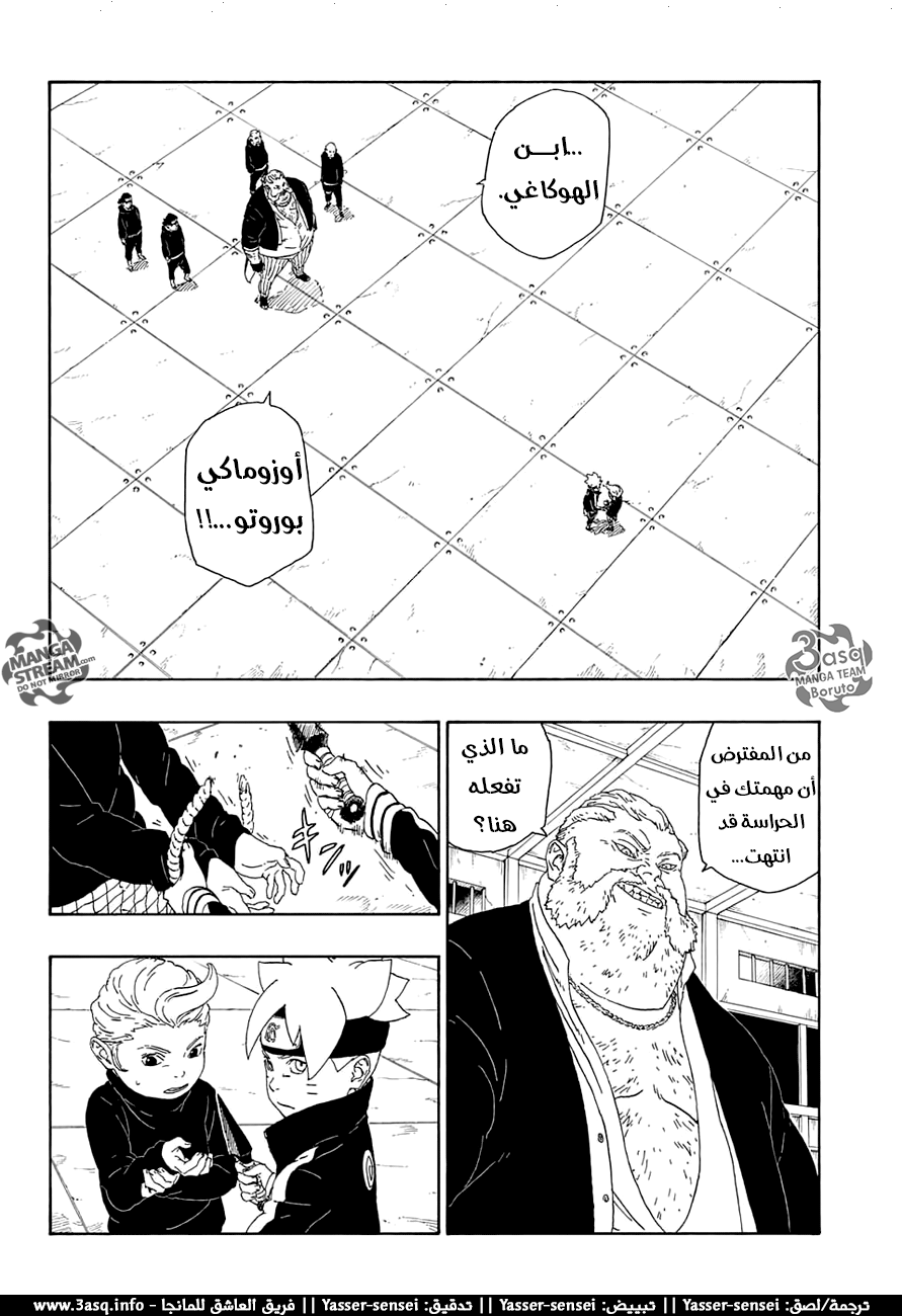 Comic page
