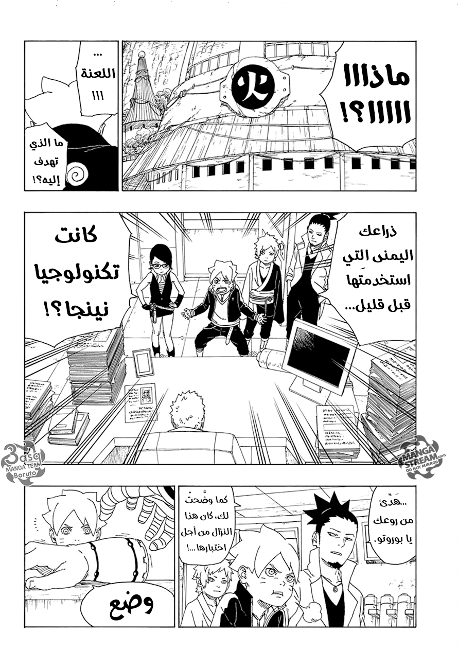 Comic page