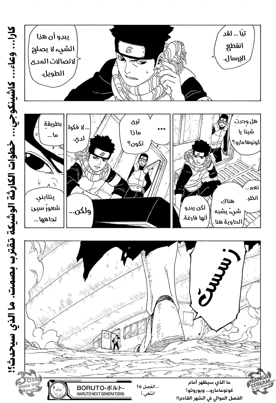 Comic page