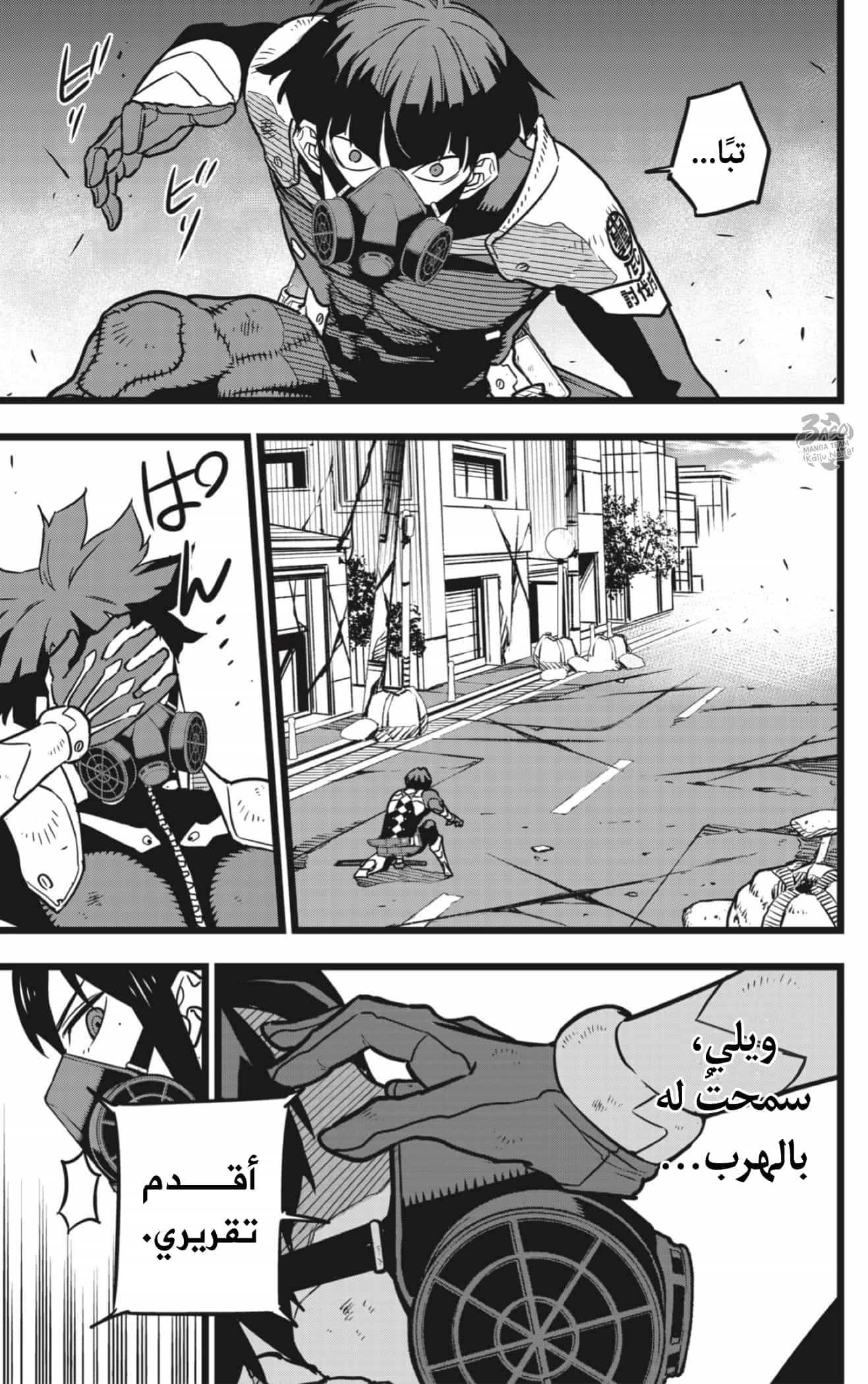 Comic page