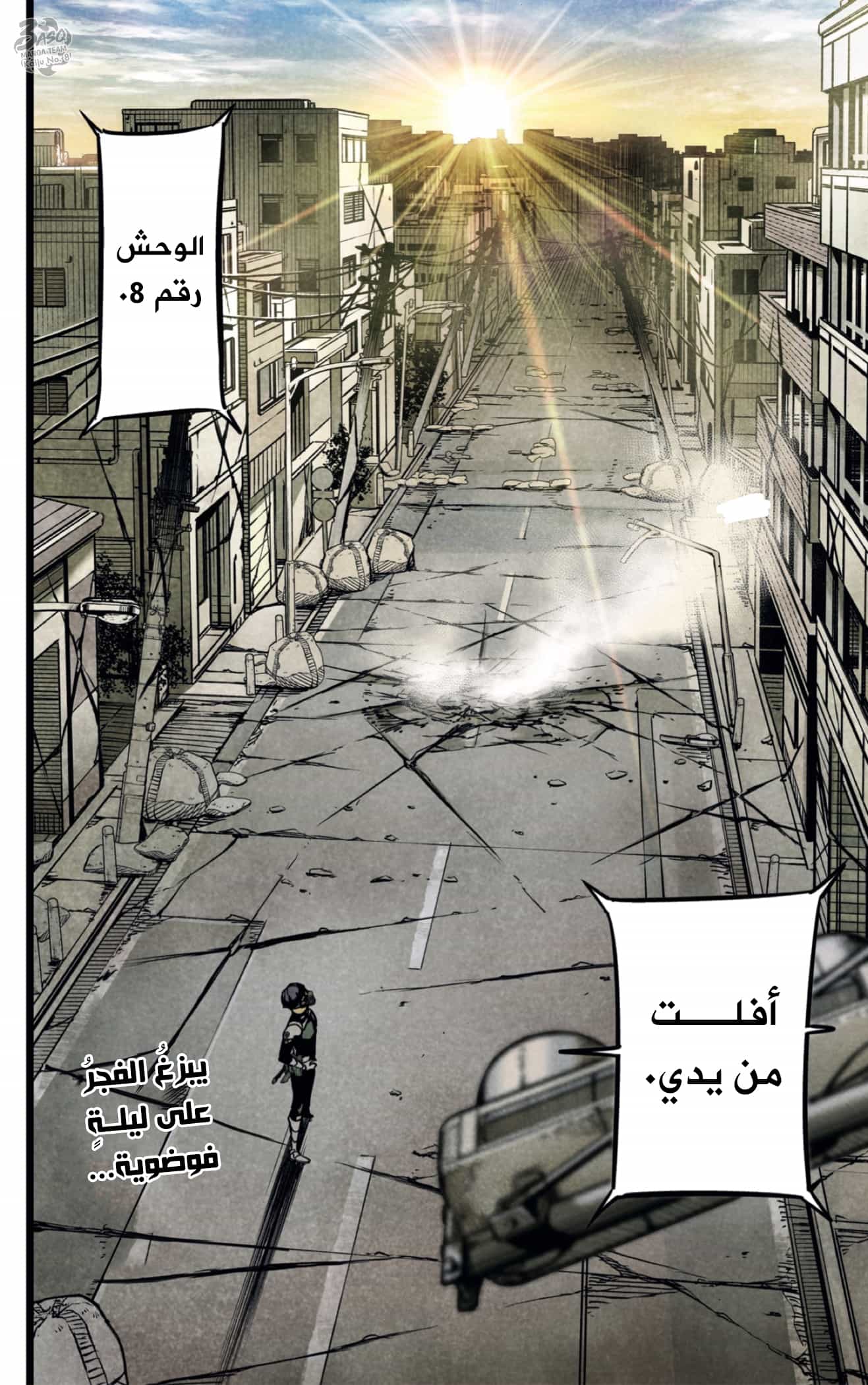 Comic page