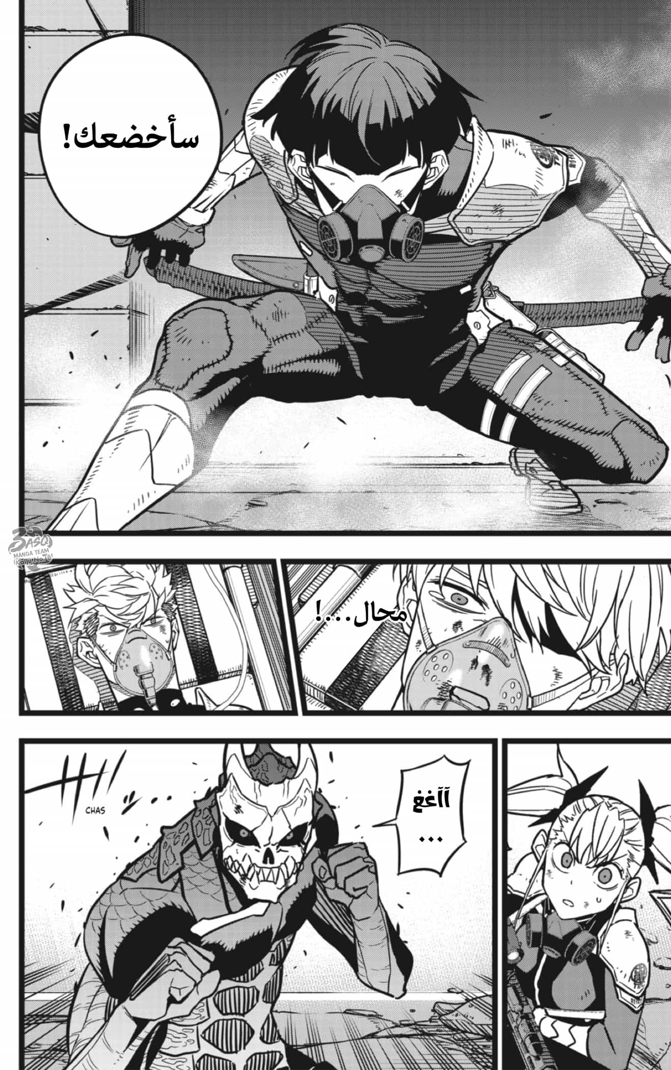Comic page