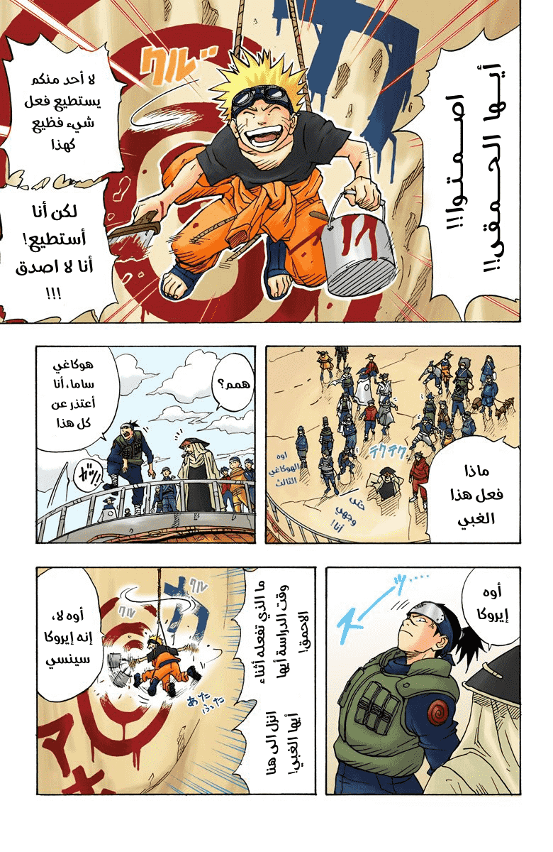Comic page