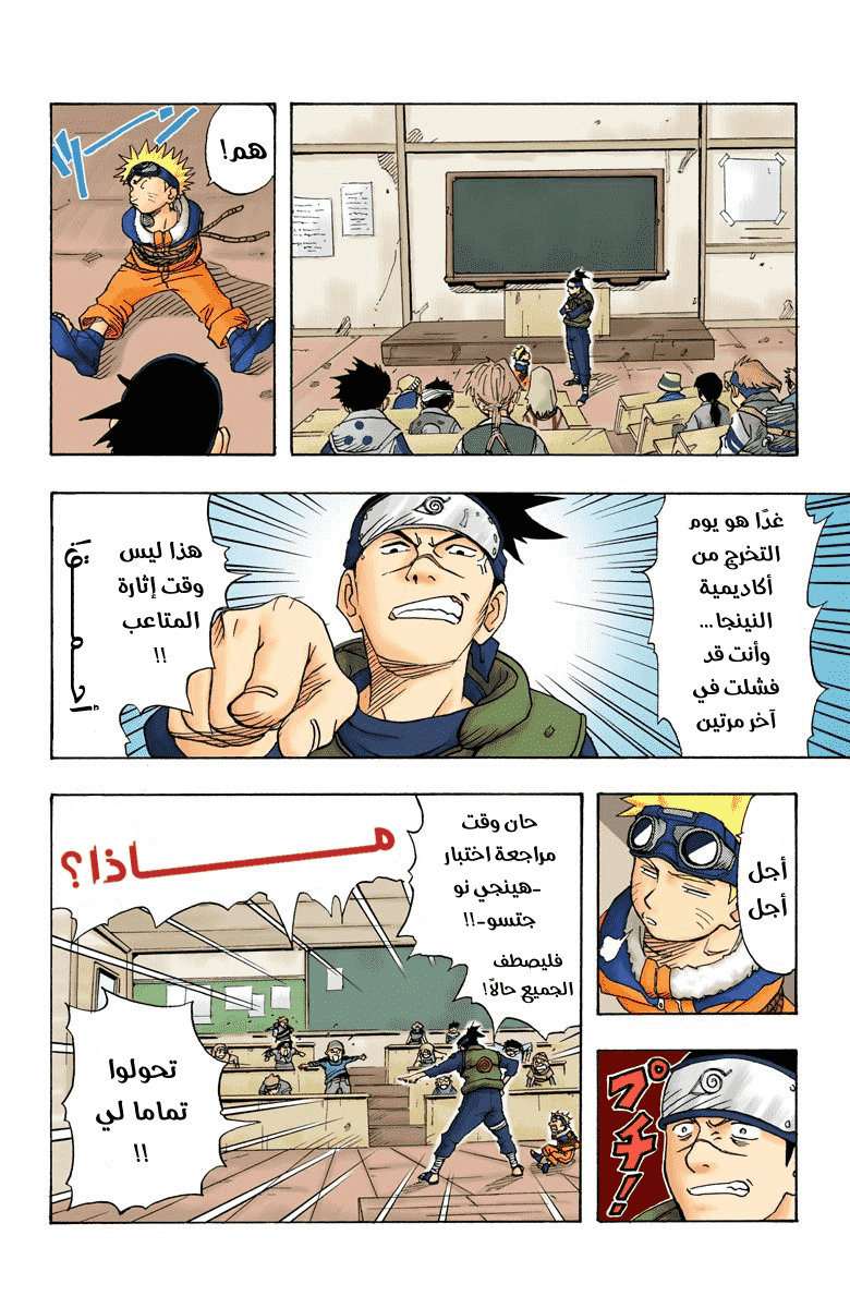 Comic page