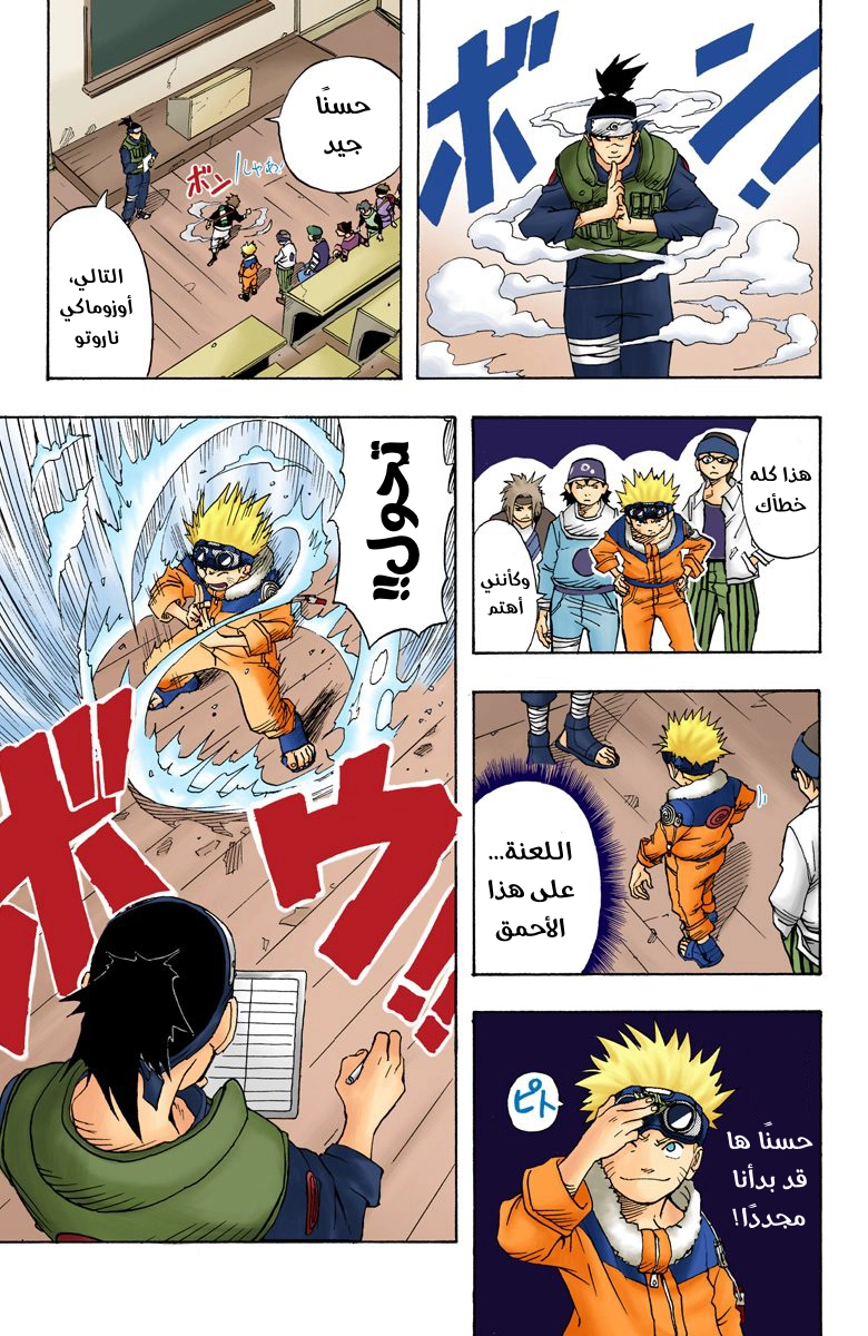 Comic page