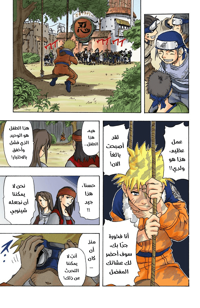 Comic page