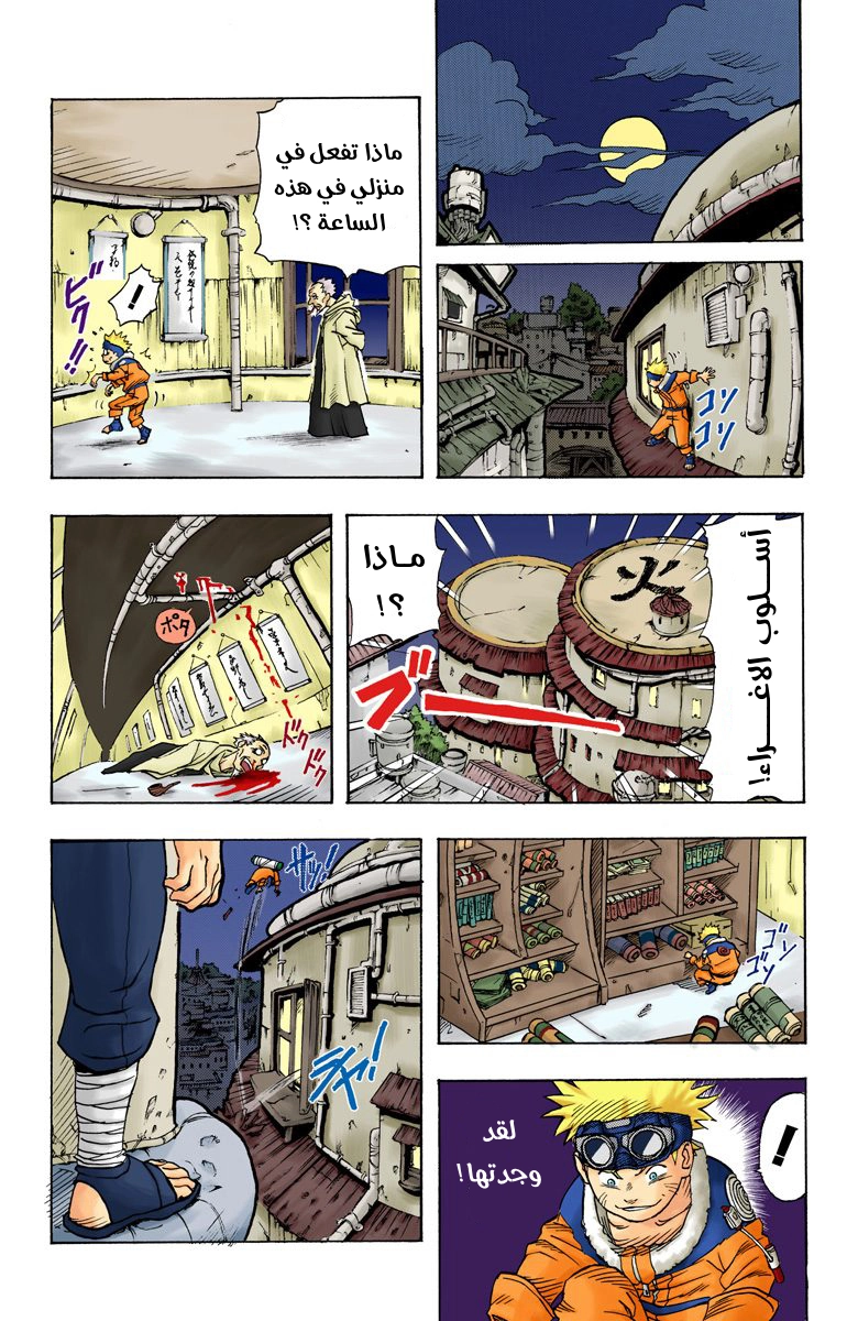 Comic page