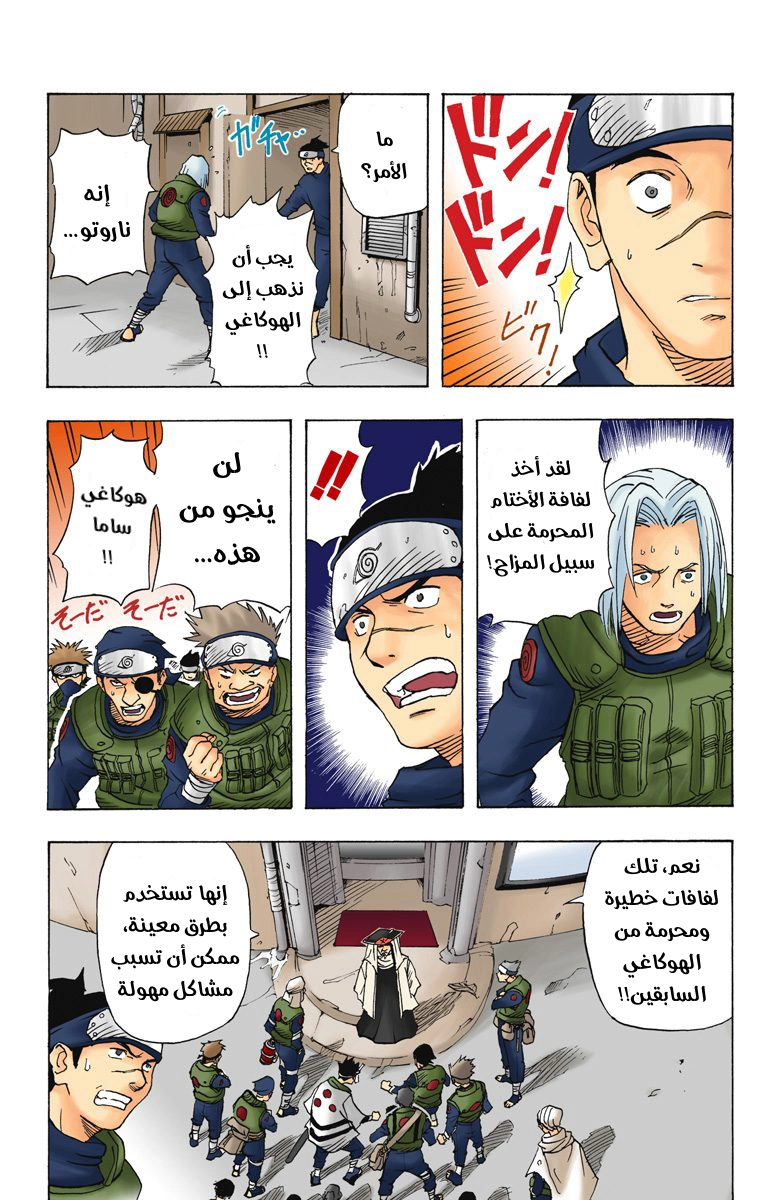 Comic page