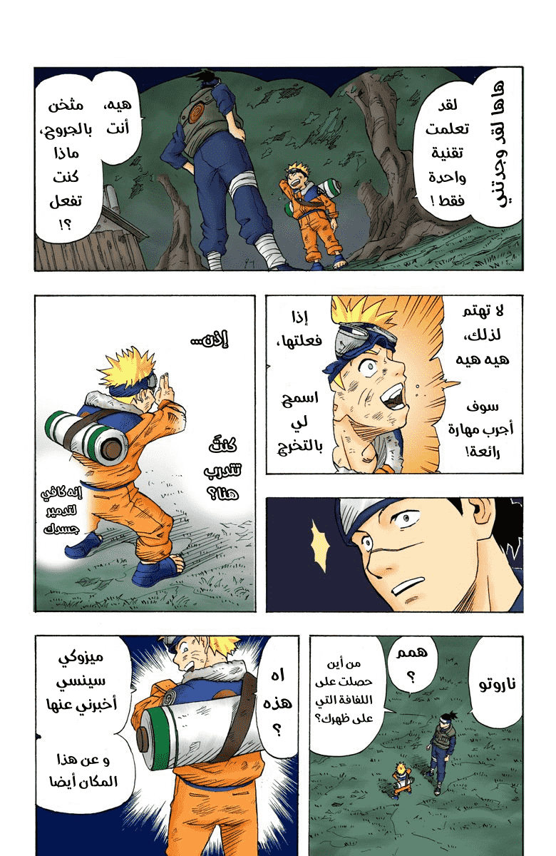 Comic page