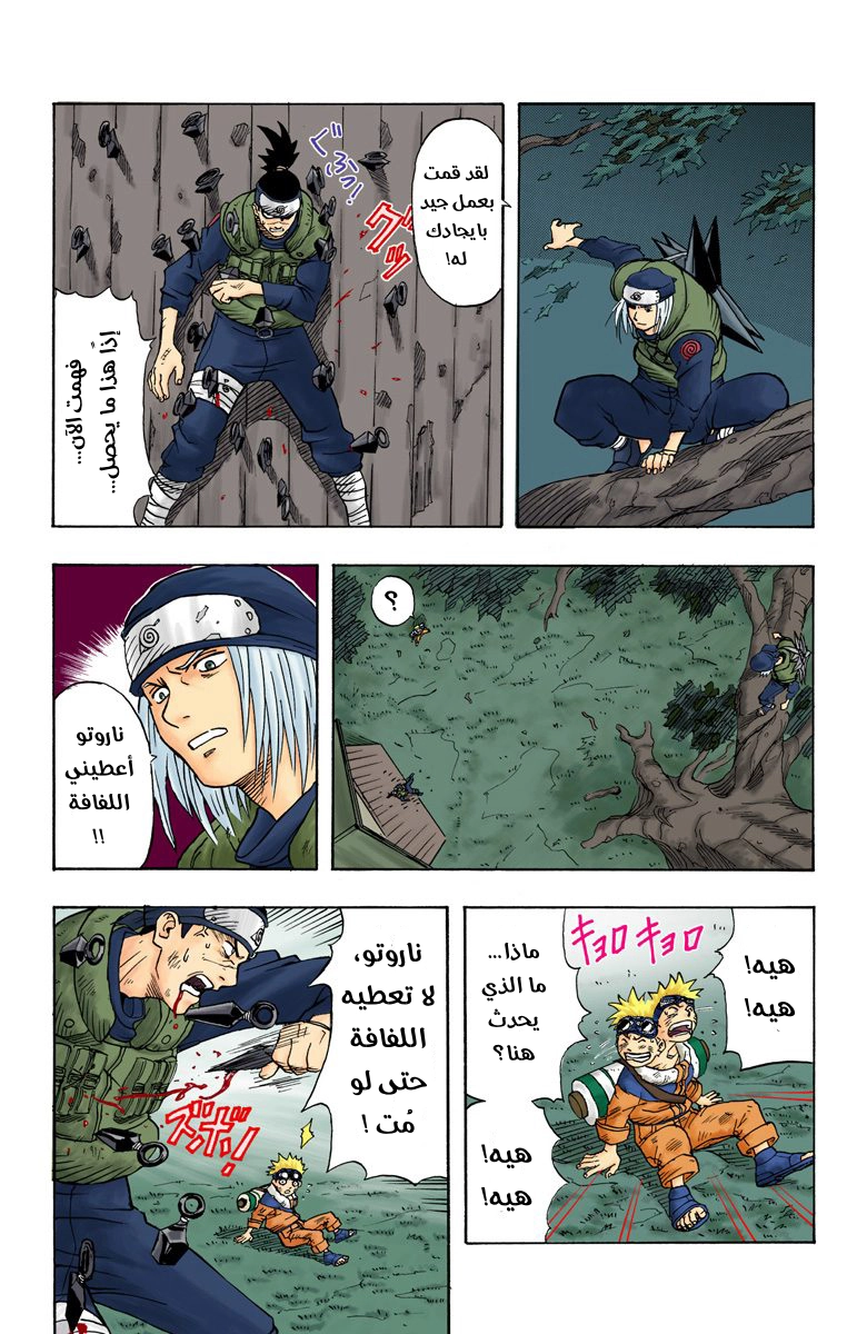 Comic page