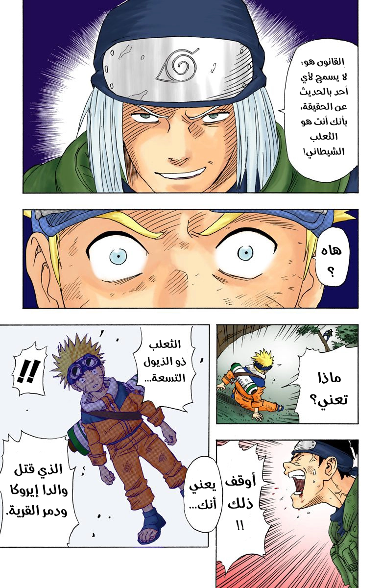 Comic page