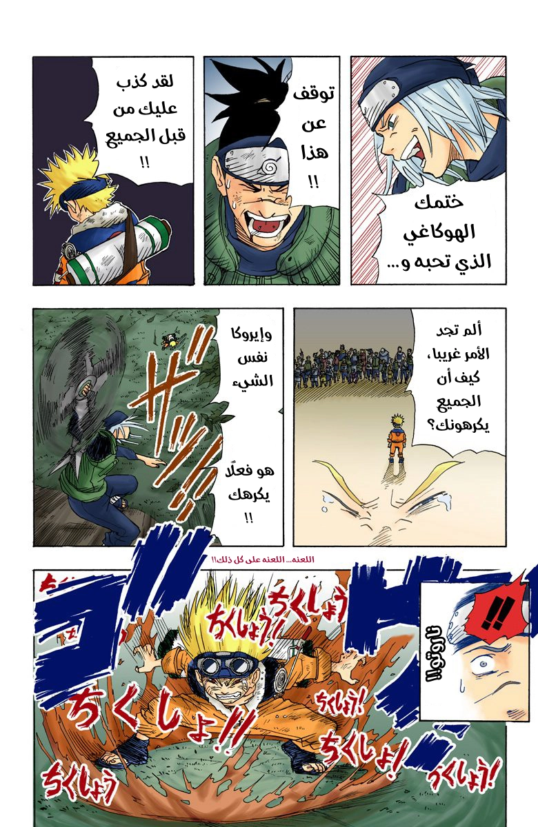 Comic page