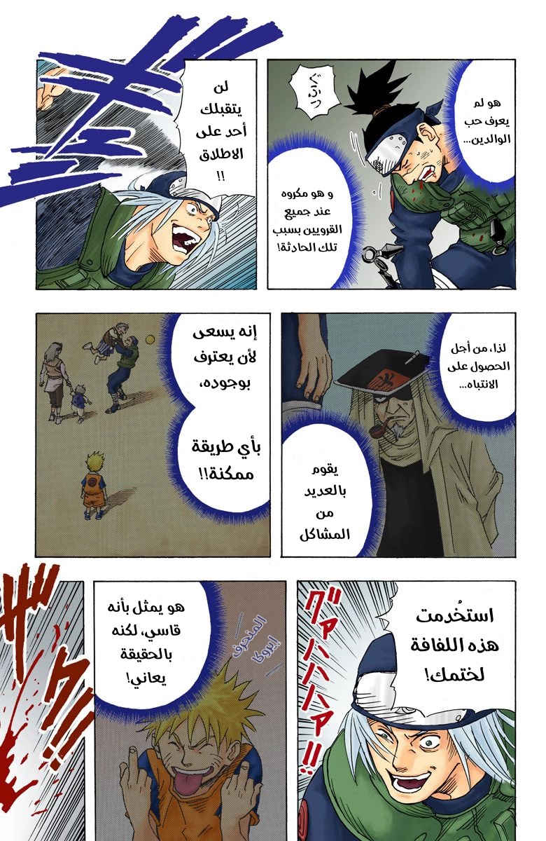 Comic page