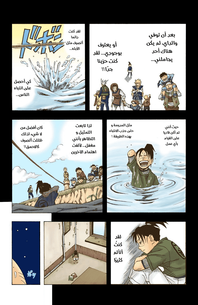 Comic page