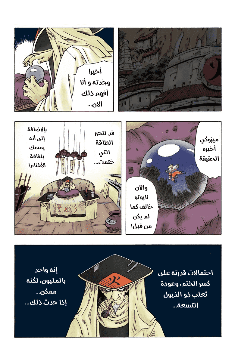 Comic page