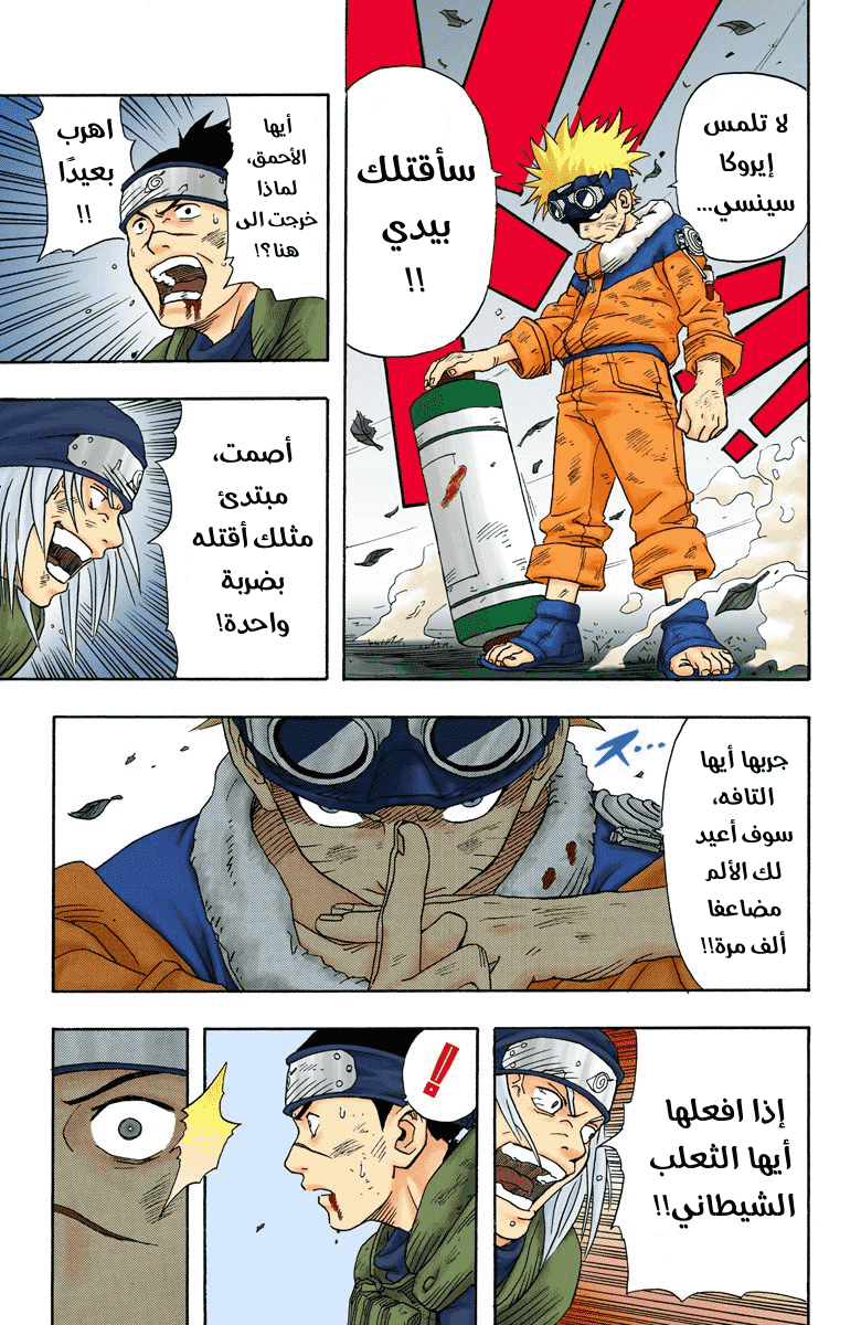 Comic page