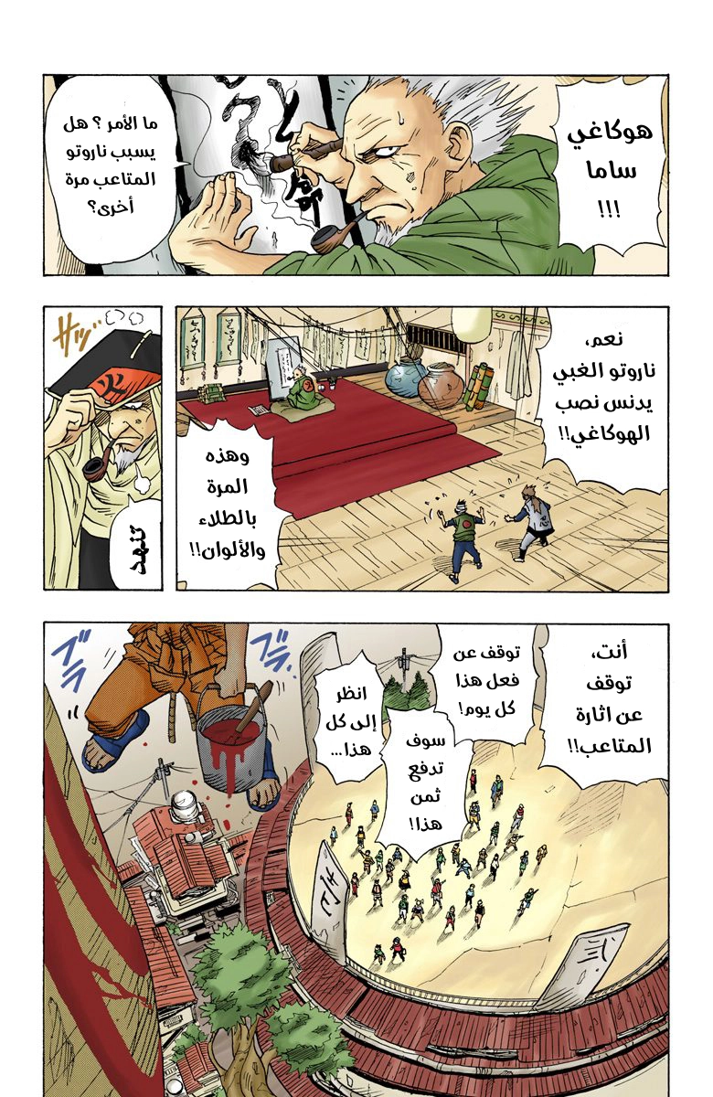 Comic page