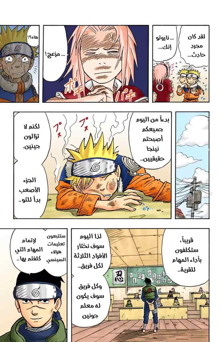 Comic page