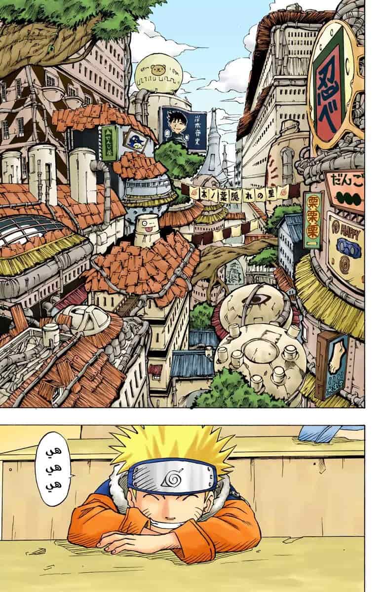 Comic page