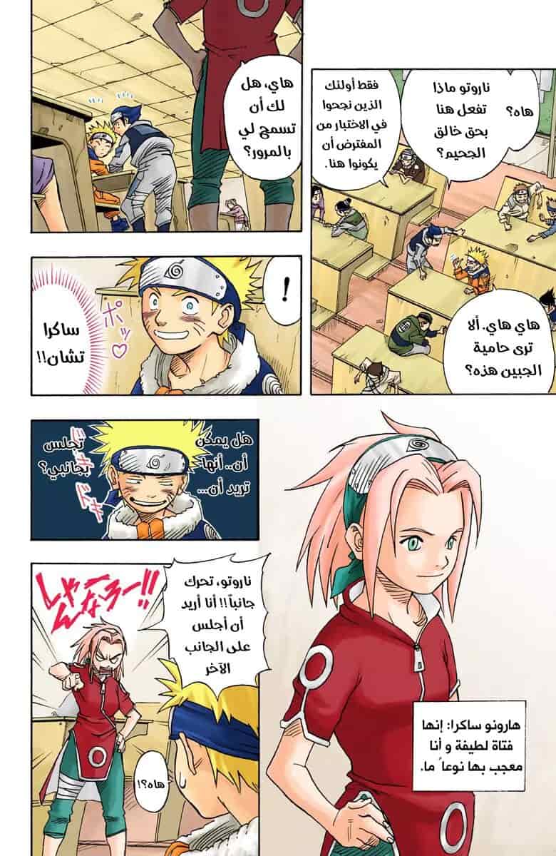 Comic page