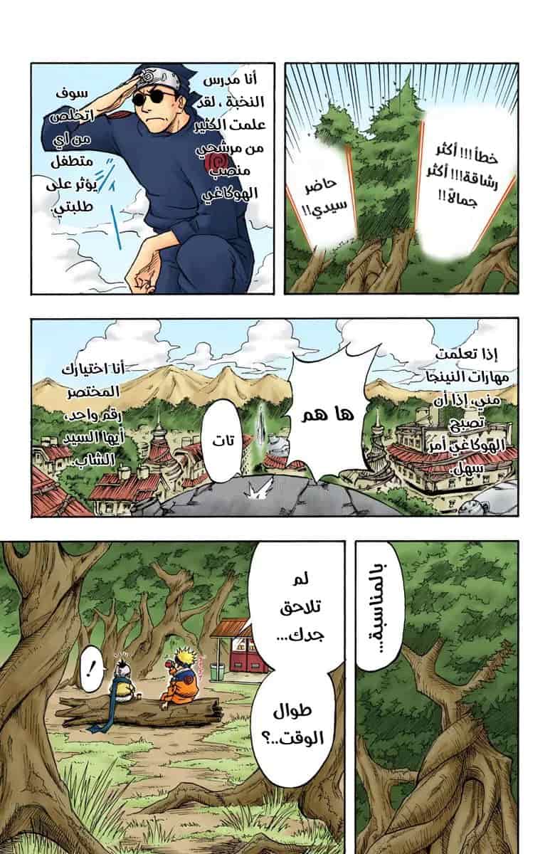 Comic page