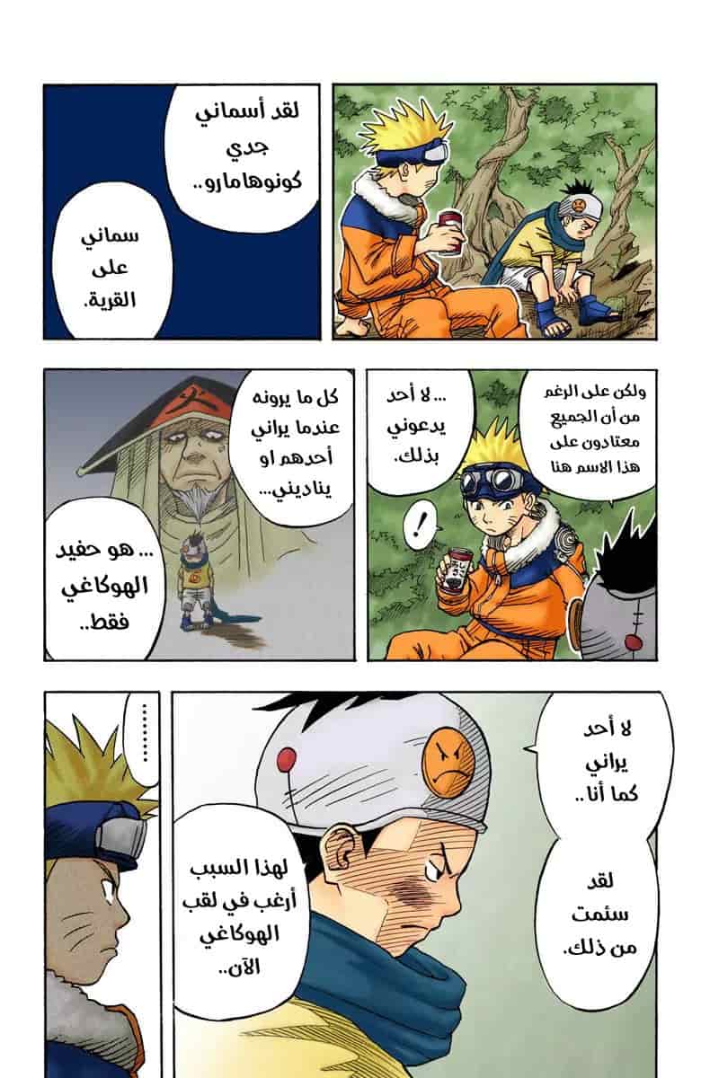 Comic page
