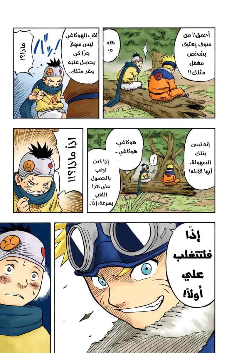 Comic page