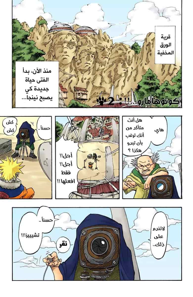 Comic page