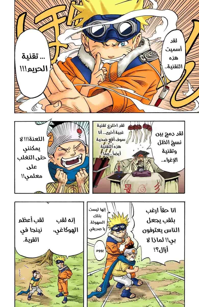 Comic page